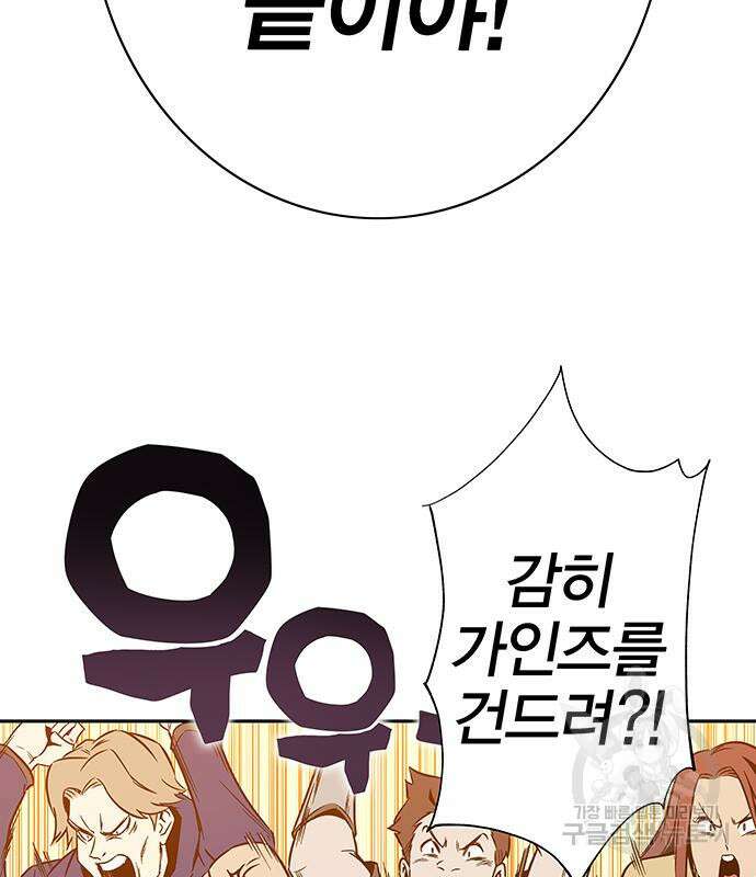 엑스애쉬 64화 152