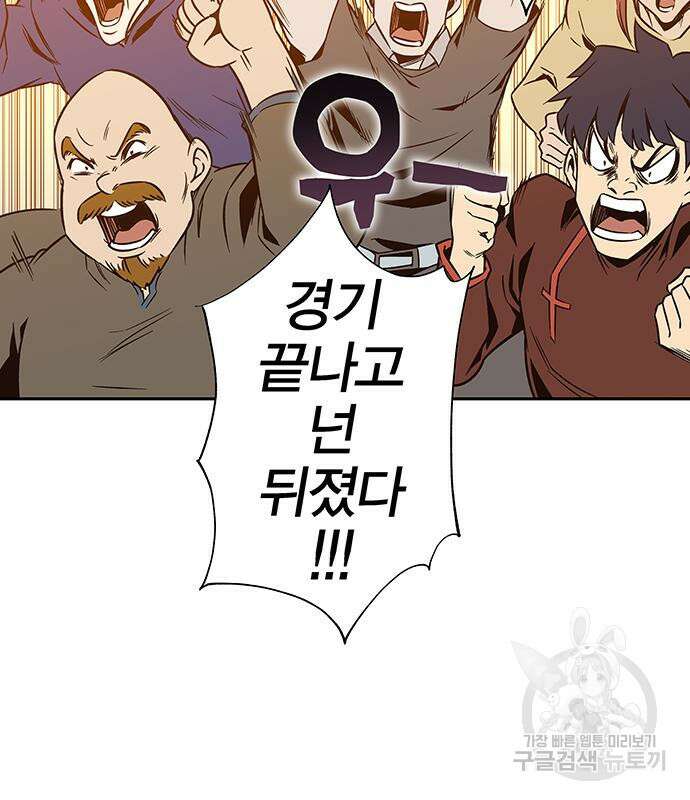 엑스애쉬 64화 153