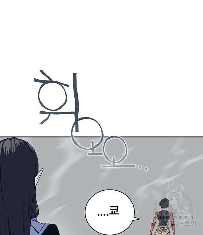 엑스애쉬 64화 154