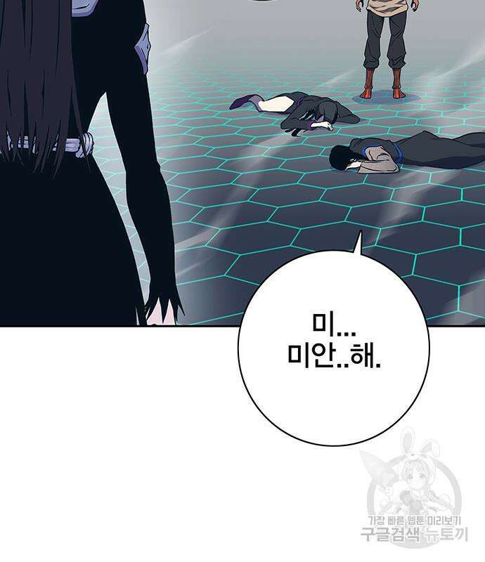 엑스애쉬 64화 155