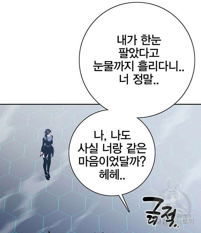 엑스애쉬 64화 156