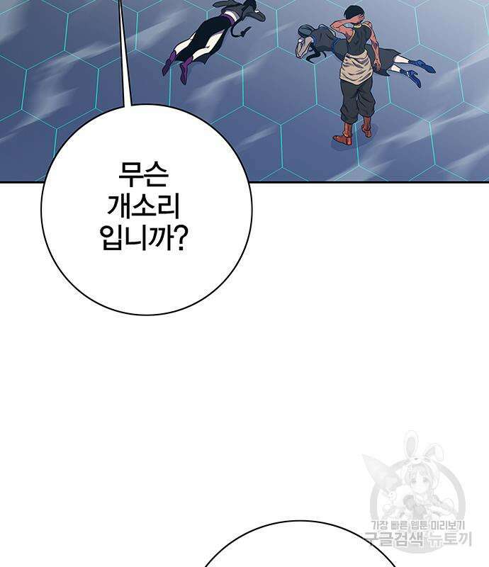 엑스애쉬 64화 157