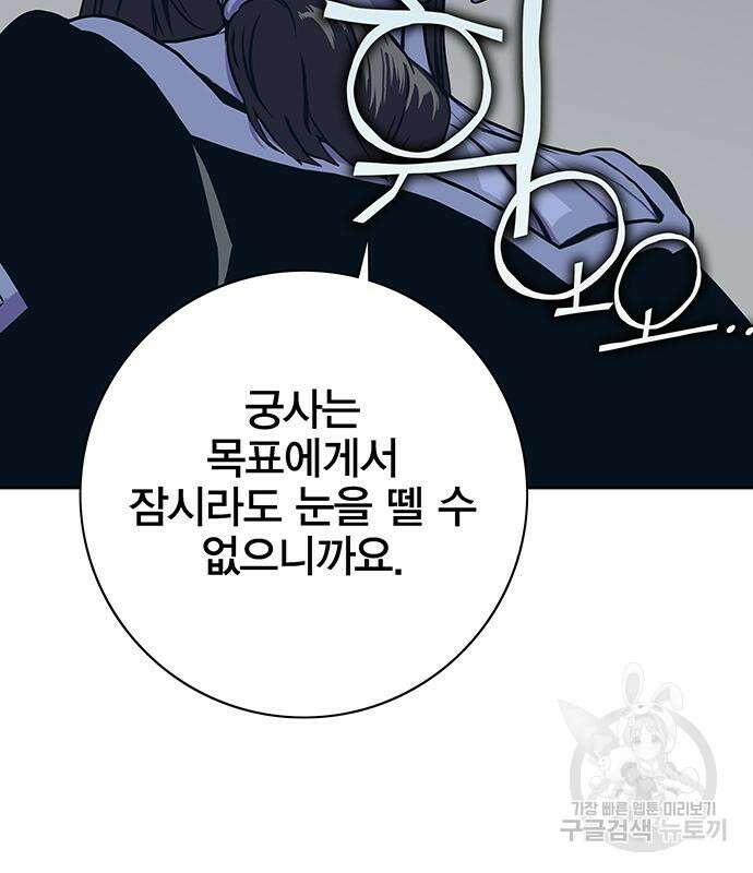 엑스애쉬 64화 159