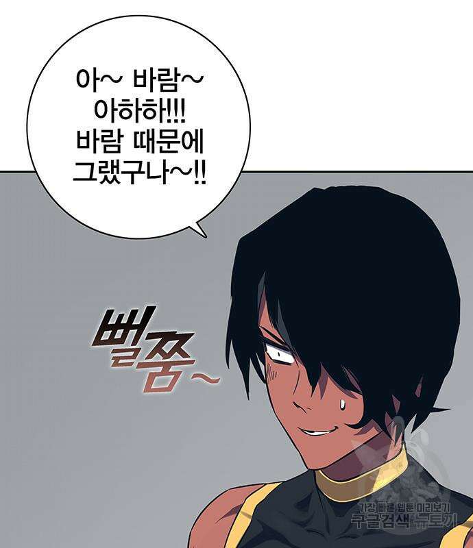 엑스애쉬 64화 160