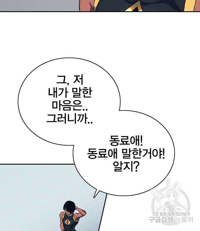 엑스애쉬 64화 161