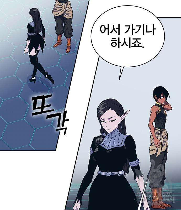 엑스애쉬 64화 162