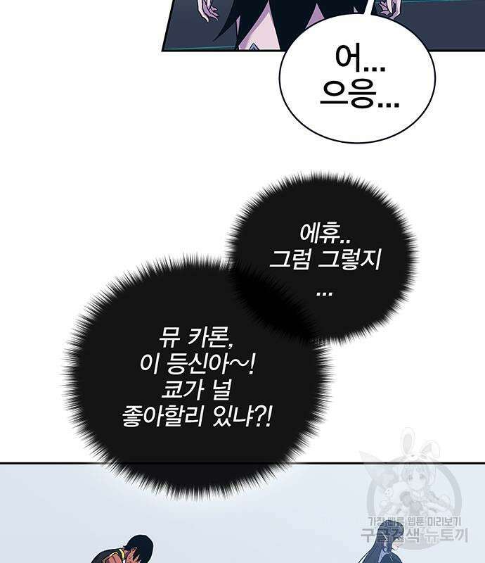 엑스애쉬 64화 163