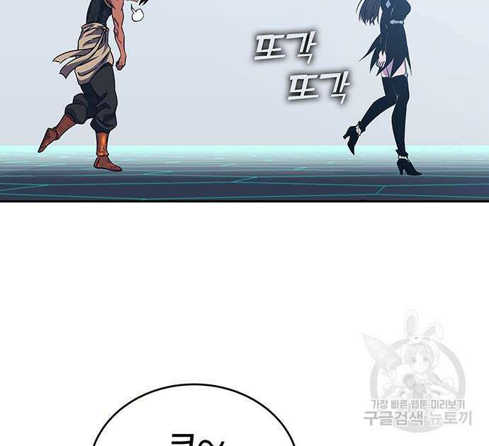 엑스애쉬 64화 164