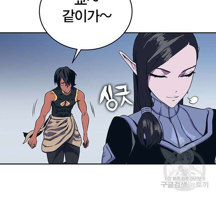 엑스애쉬 64화 165