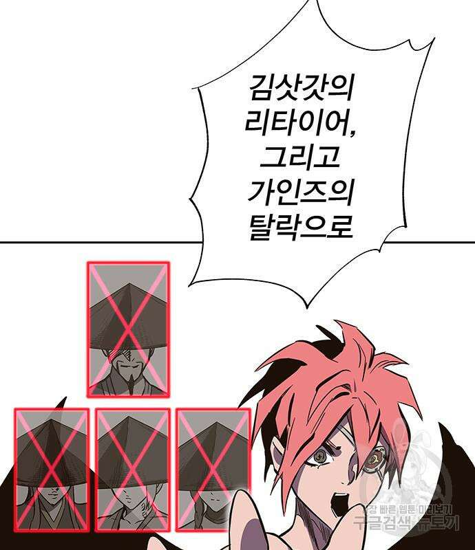 엑스애쉬 64화 167