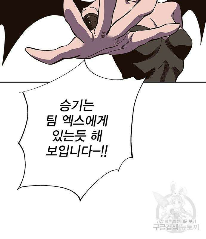 엑스애쉬 64화 168