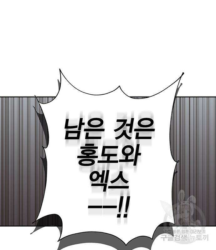 엑스애쉬 64화 169