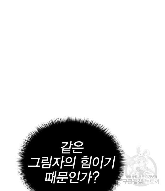 엑스애쉬 64화 180