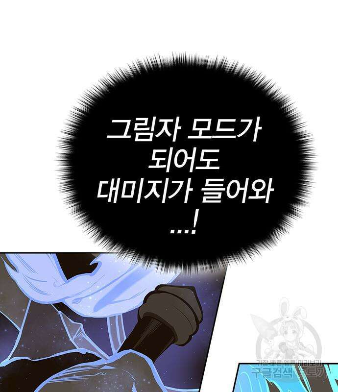 엑스애쉬 64화 183