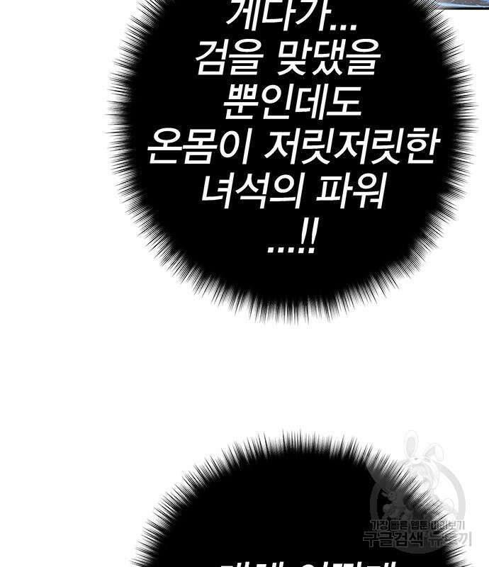 엑스애쉬 64화 185