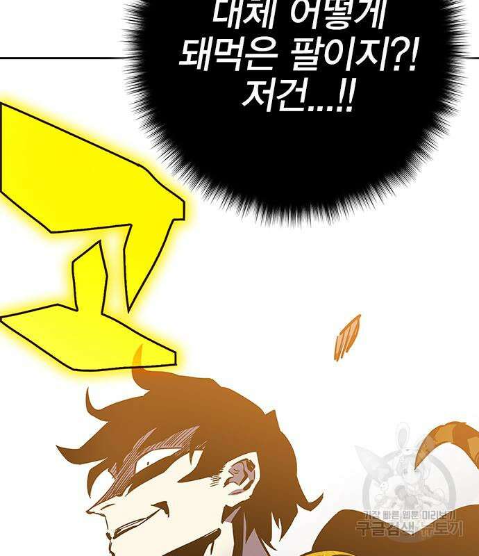 엑스애쉬 64화 186