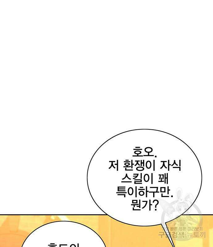 엑스애쉬 64화 189