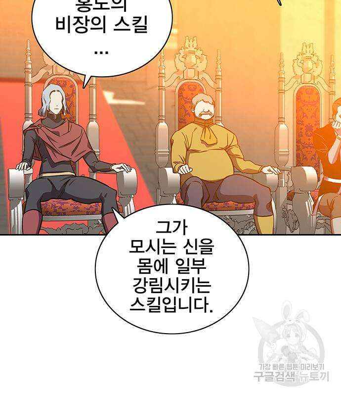 엑스애쉬 64화 190