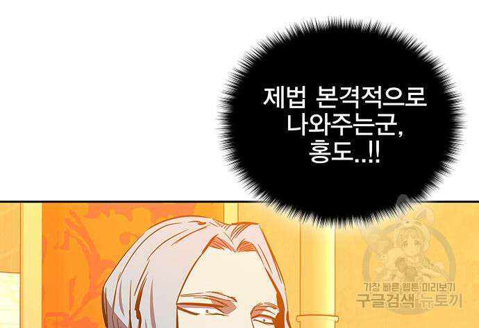 엑스애쉬 64화 191