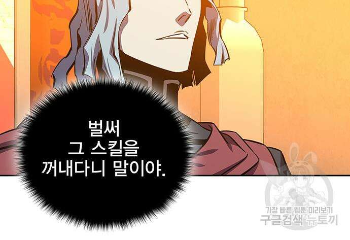 엑스애쉬 64화 192