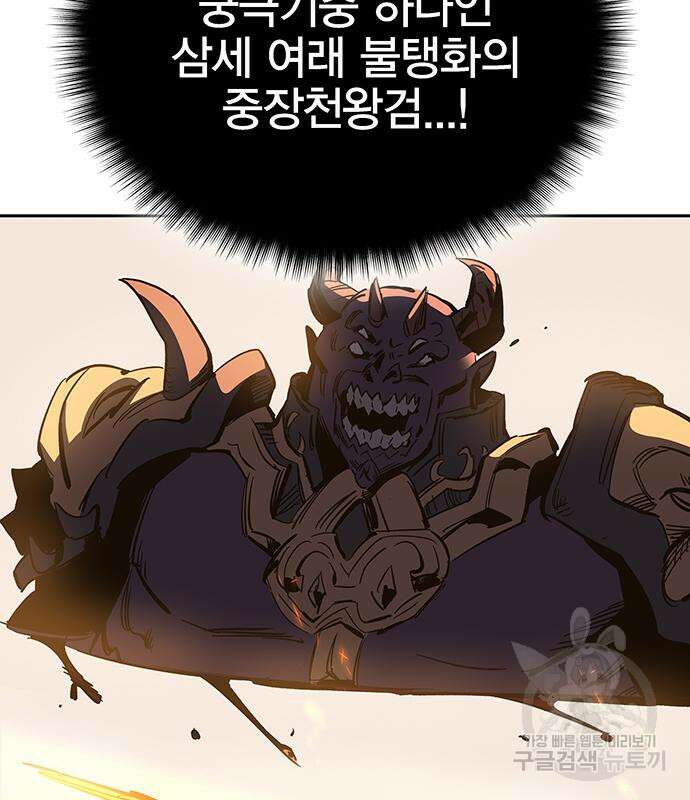 엑스애쉬 64화 194
