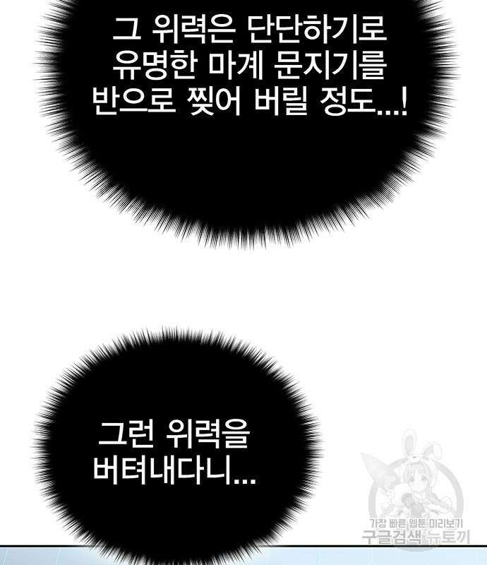 엑스애쉬 64화 196