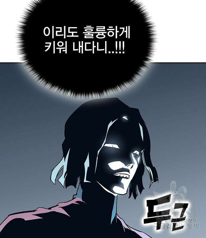 엑스애쉬 64화 199