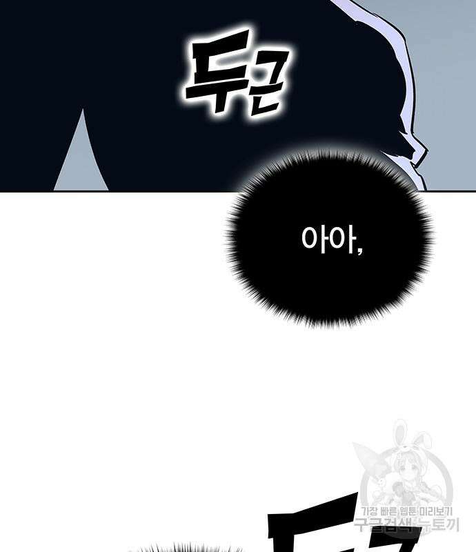 엑스애쉬 64화 200