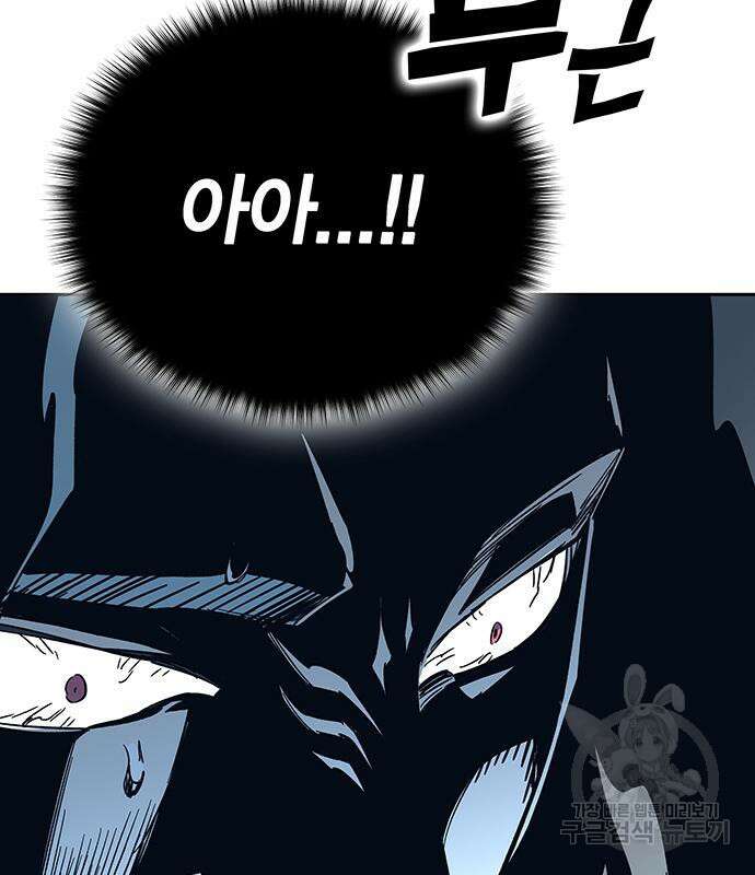 엑스애쉬 64화 201