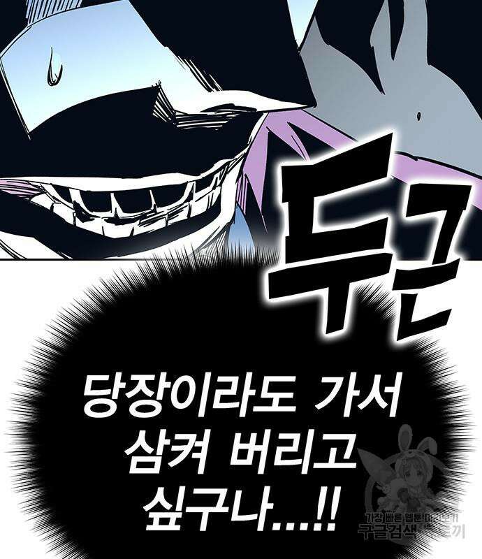 엑스애쉬 64화 202