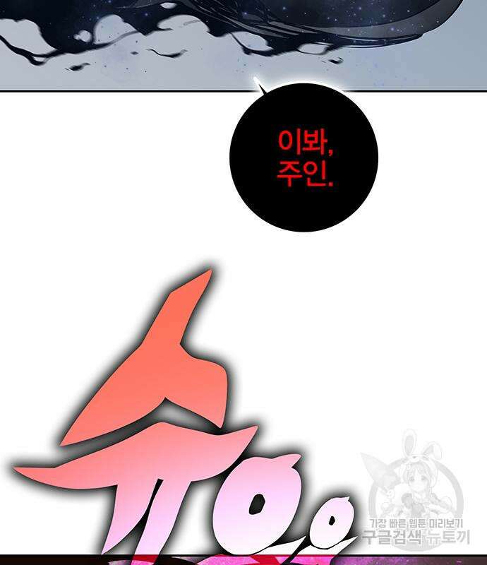 엑스애쉬 64화 207
