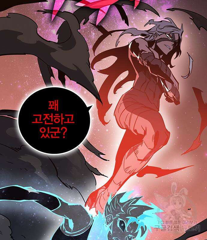 엑스애쉬 64화 208