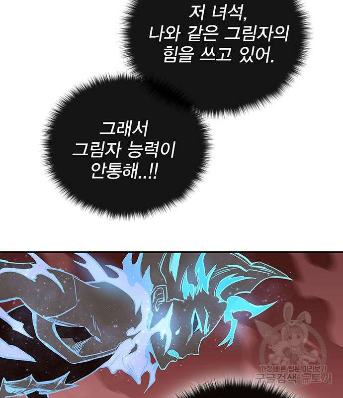 엑스애쉬 64화 210