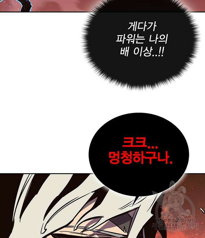 엑스애쉬 64화 211
