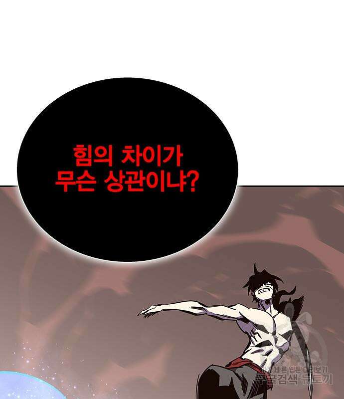 엑스애쉬 64화 213