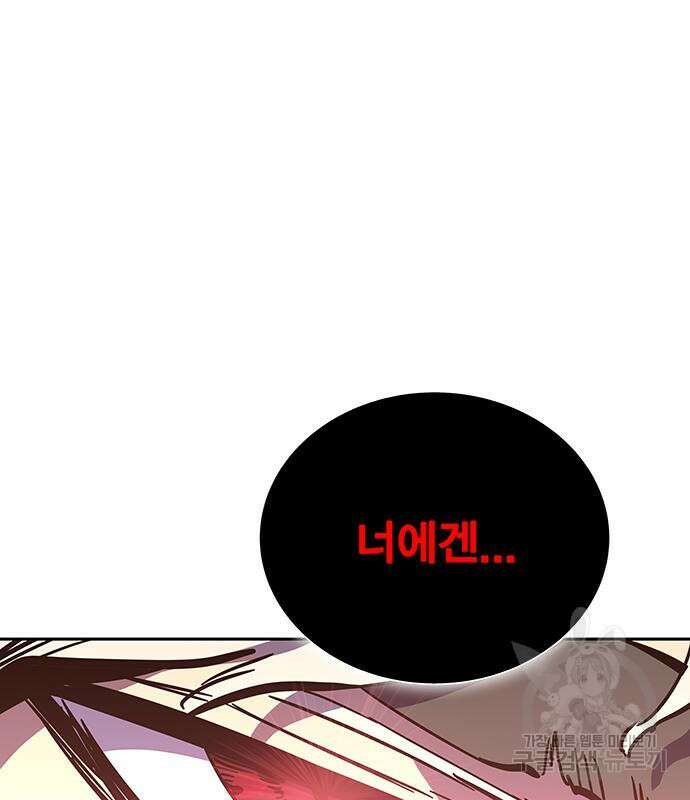 엑스애쉬 64화 215