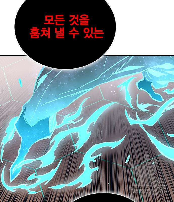 엑스애쉬 64화 217