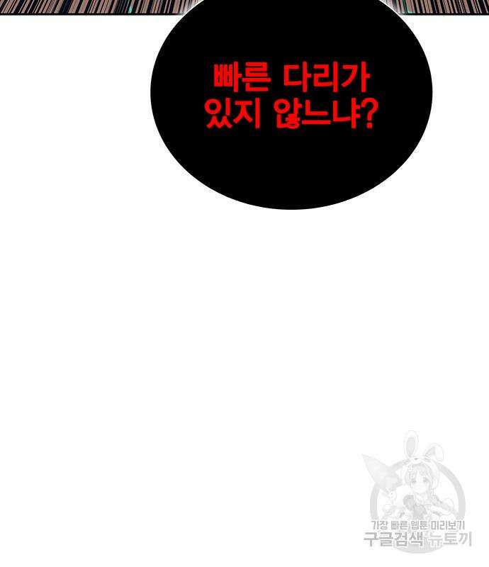 엑스애쉬 64화 218