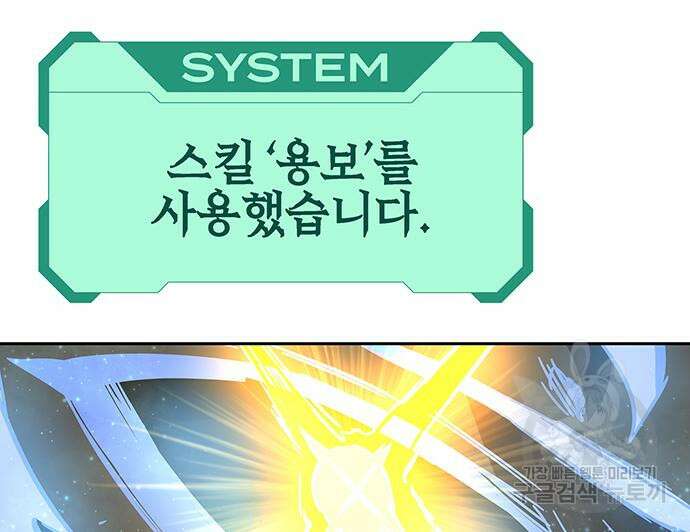엑스애쉬 64화 219