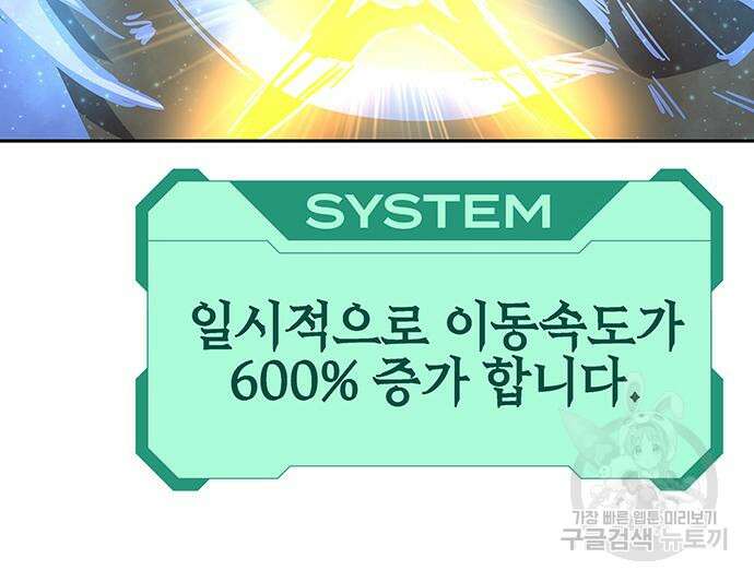 엑스애쉬 64화 220