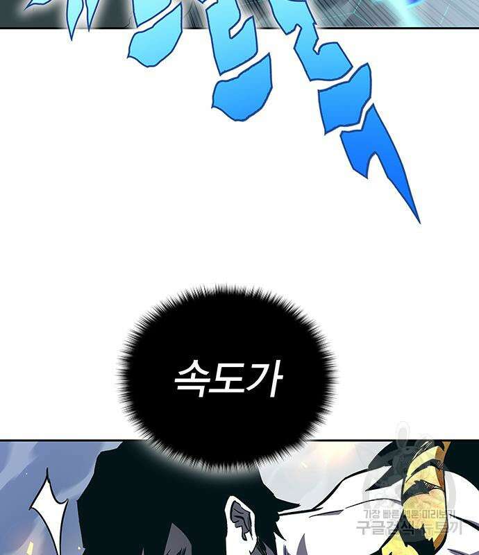 엑스애쉬 64화 225
