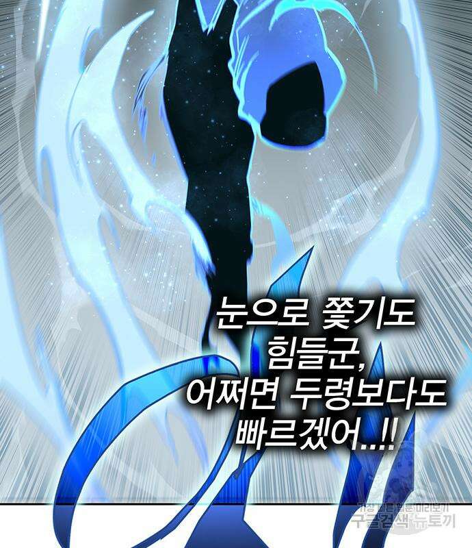 엑스애쉬 64화 228