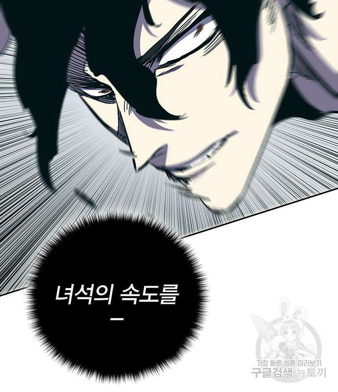 엑스애쉬 64화 230