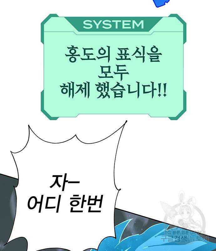엑스애쉬 64화 236