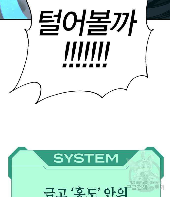 엑스애쉬 64화 238