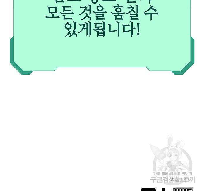 엑스애쉬 64화 239