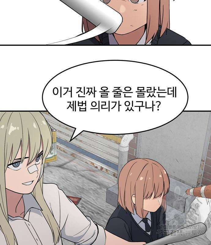 노빠꾸 최하영 7화 3