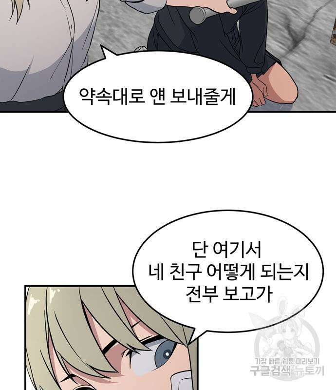 노빠꾸 최하영 7화 4