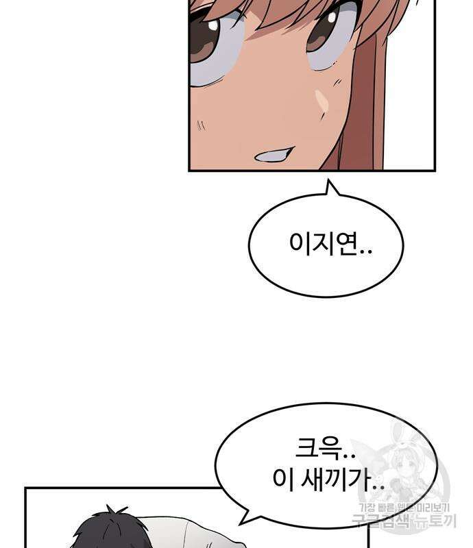 노빠꾸 최하영 7화 6