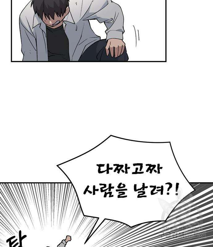 노빠꾸 최하영 7화 7